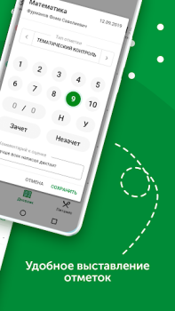 Télécharger Знай•бай Éducation pour Android Capture d'écran 6