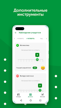 Télécharger Знай•бай Éducation pour Android Capture d'écran 7