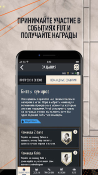 Télécharger EA SPORTS FC™ 24 Companion Jeux de sport pour Android Capture d'écran 2