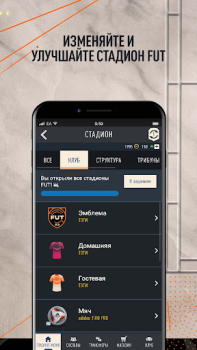 Télécharger EA SPORTS FC™ 24 Companion Jeux de sport pour Android Capture d'écran 5