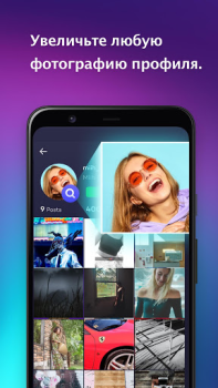 Télécharger Followly Social pour Android Capture d'écran 3