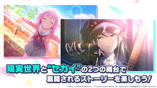 Télécharger プロジェクトセカイ カラフルステージ！ feat. 初音ミク Musique pour Android Capture d'écran 4