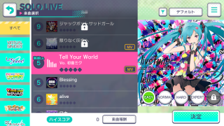 Télécharger プロジェクトセカイ カラフルステージ！ feat. 初音ミク Musique pour Android Capture d'écran 5