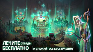 Télécharger Call of Dragons Stratégies pour Android Capture d'écran 3