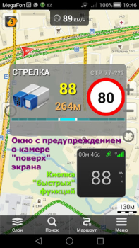 Télécharger Antiradar Strelka Cartes et navigation pour Android