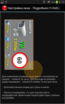 Télécharger Antiradar Strelka Cartes et navigation pour Android Capture d'écran 4