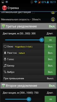 Télécharger Antiradar Strelka Cartes et navigation pour Android Capture d'écran 5