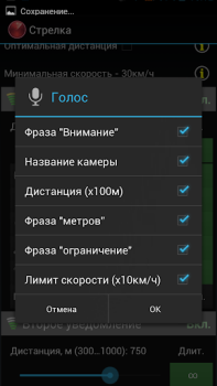 Télécharger Antiradar Strelka Cartes et navigation pour Android Capture d'écran 6