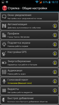 Télécharger Antiradar Strelka Cartes et navigation pour Android Capture d'écran 7