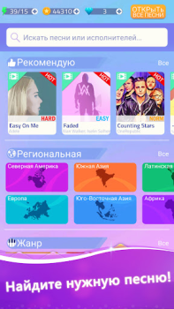 Télécharger Piano Dream Tiles: Magic Piano Musique pour Android Capture d'écran 2