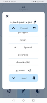 Télécharger Langues Orthographe Éducation pour Android Capture d'écran 4
