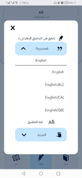 Télécharger Langues Orthographe Éducation pour Android Capture d'écran 5