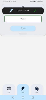 Télécharger Langues Orthographe Éducation pour Android Capture d'écran 6