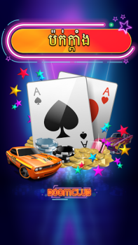 Télécharger Boom Club - Lengbear Game Casino pour Android Capture d'écran 4