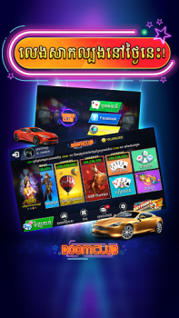Télécharger Boom Club - Lengbear Game Casino pour Android Capture d'écran 6