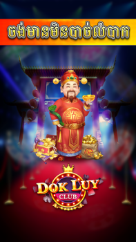 Télécharger Dok Luy - Lengbear Club Jeux de cartes pour Android Capture d'écran 7