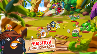 Télécharger Angry Birds Epic RPG Jeux de rôle pour Android Capture d'écran 7