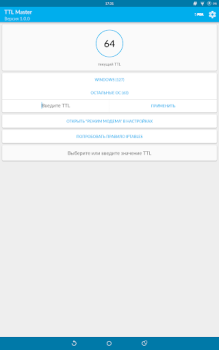 Télécharger TTL Master Outils pour Android Capture d'écran 3