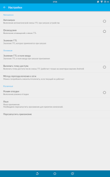 Télécharger TTL Master Outils pour Android Capture d'écran 4