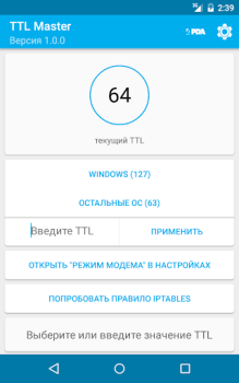 Télécharger TTL Master Outils pour Android Capture d'écran 5
