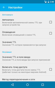 Télécharger TTL Master Outils pour Android Capture d'écran 6