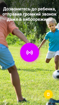 Télécharger Find my kids: GPS tracker Maternité et enfance pour Android Capture d'écran 4