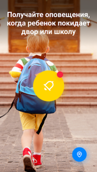 Télécharger Find my kids: GPS tracker Maternité et enfance pour Android Capture d'écran 5