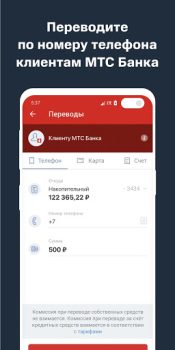 Télécharger МТСБ Finance pour Android