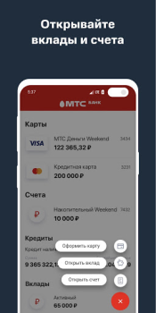 Télécharger МТСБ Finance pour Android Capture d'écran 3