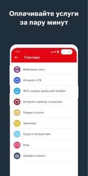Télécharger МТСБ Finance pour Android Capture d'écran 4