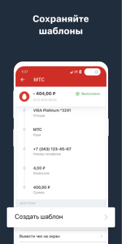 Télécharger МТСБ Finance pour Android Capture d'écran 5