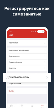 Télécharger МТСБ Finance pour Android Capture d'écran 6