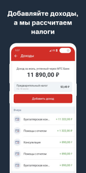Télécharger МТСБ Finance pour Android Capture d'écran 7