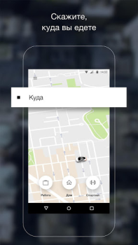 Télécharger Uber - Request a ride Cartes et navigation pour Android