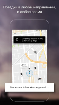 Télécharger Uber - Request a ride Cartes et navigation pour Android Capture d'écran 3