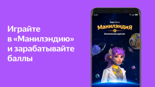 Télécharger Яндекс.Деньги - кошелек, штрафы гибдд, google pay Finance pour Android Capture d'écran 2