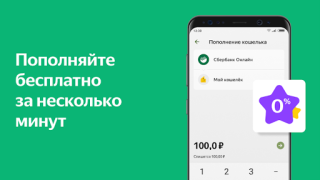 Télécharger Яндекс.Деньги - кошелек, штрафы гибдд, google pay Finance pour Android Capture d'écran 5