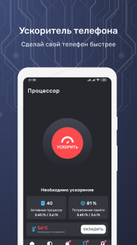 Télécharger Smart Security Outils pour Android Capture d'écran 3