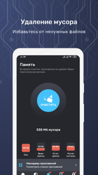 Télécharger Smart Security Outils pour Android Capture d'écran 4