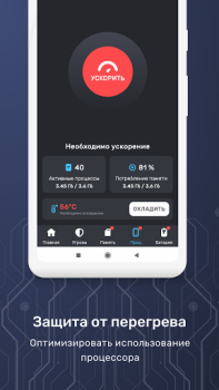 Télécharger Smart Security Outils pour Android Capture d'écran 5