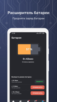 Télécharger Smart Security Outils pour Android Capture d'écran 6
