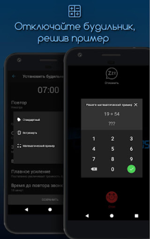 Télécharger Réveil pour moi Travail pour Android Capture d'écran 2