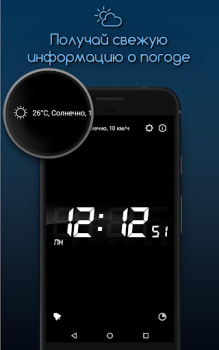 Télécharger Réveil pour moi Travail pour Android Capture d'écran 3