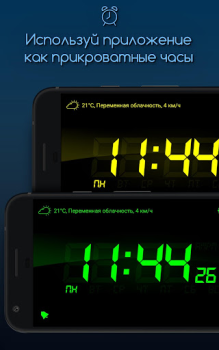 Télécharger Réveil pour moi Travail pour Android Capture d'écran 4