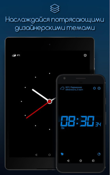 Télécharger Réveil pour moi Travail pour Android Capture d'écran 5