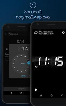 Télécharger Réveil pour moi Travail pour Android Capture d'écran 6