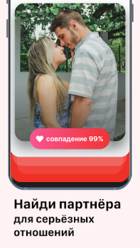 Télécharger Rencontres et chat Sweet Meet Rencontres pour Android Capture d'écran 6