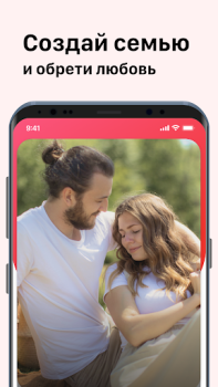 Télécharger Rencontres et chat Sweet Meet Rencontres pour Android Capture d'écran 7