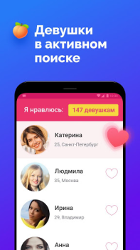 Télécharger Rencontres FS - chat et dating Social pour Android Capture d'écran 2
