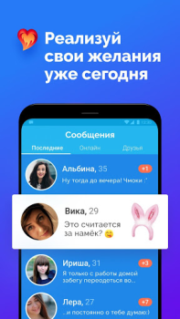 Télécharger Rencontres FS - chat et dating Social pour Android Capture d'écran 3